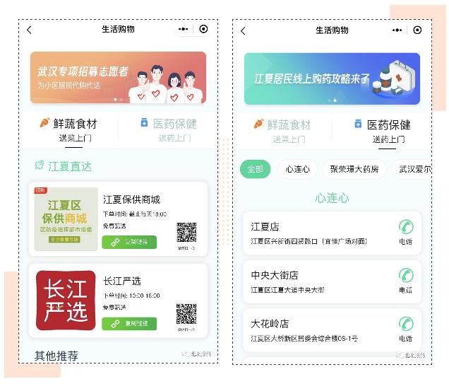 疫情期間淘寶小程序開(kāi)發(fā)(小程序開(kāi)發(fā)在淘寶上屬于哪個(gè)類目?)