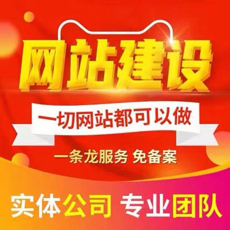 租網(wǎng)站建設(shè)(租一個(gè)網(wǎng)頁多少錢)