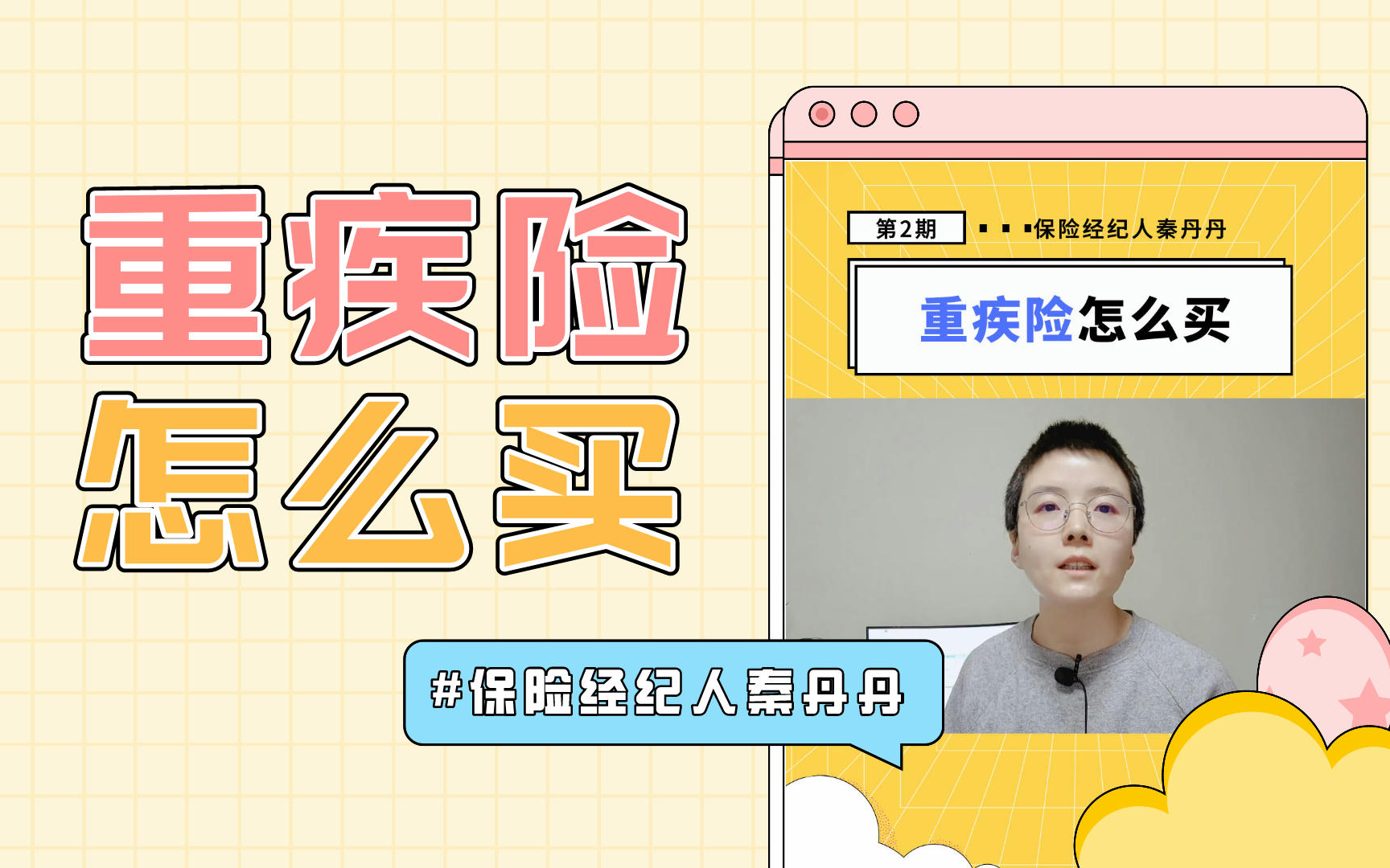 互聯(lián)網(wǎng)重疾險新聞(互聯(lián)網(wǎng)保險新規(guī)解讀)