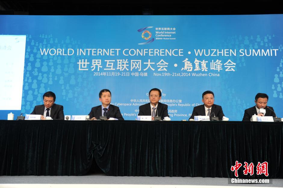 互聯(lián)網(wǎng)大會新聞發(fā)布會講話的簡單介紹