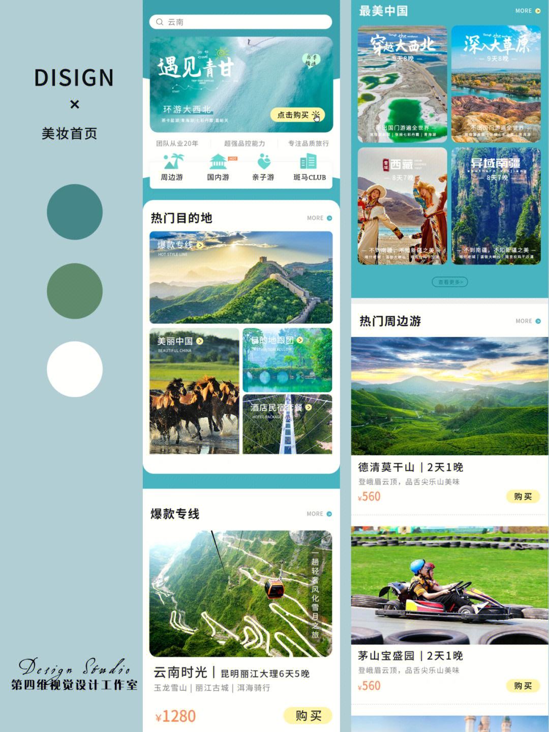 浙江旅游小程序開發(fā)制作(浙江旅游小程序開發(fā)制作平臺)