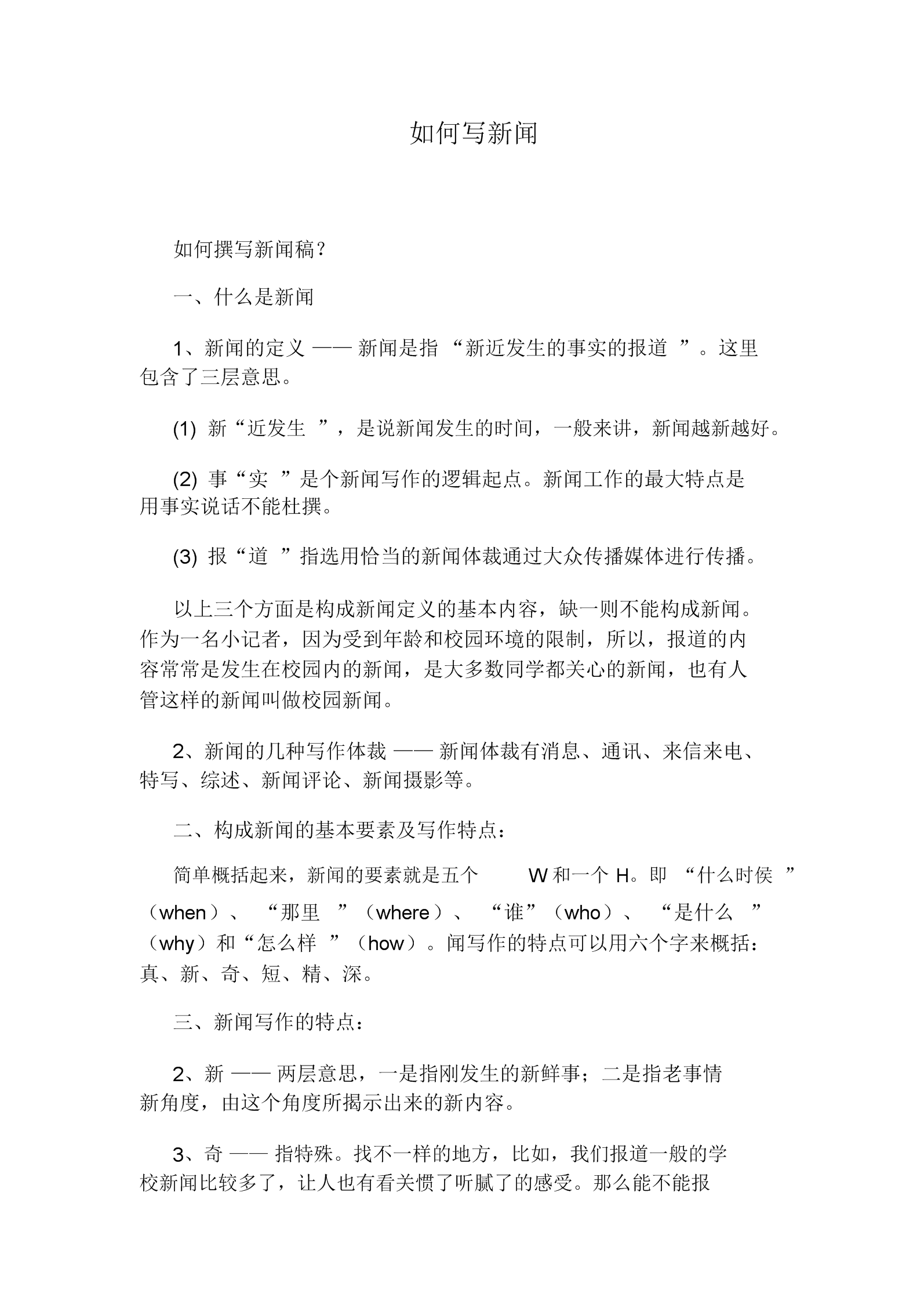 互聯(lián)網(wǎng)產(chǎn)品新聞怎么寫(互聯(lián)網(wǎng)產(chǎn)品新聞怎么寫文案)