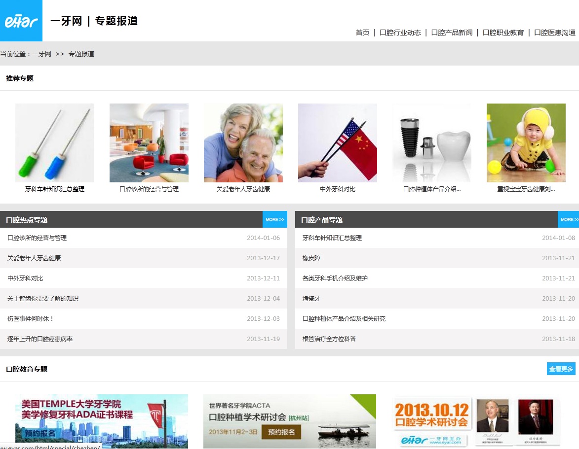 互聯(lián)網(wǎng)教育的新聞網(wǎng)站(互聯(lián)網(wǎng)教育的新聞網(wǎng)站有哪些)