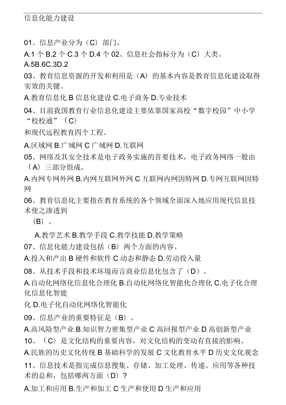 網(wǎng)站建設(shè)試題(網(wǎng)站建設(shè)的小知識(shí)點(diǎn))