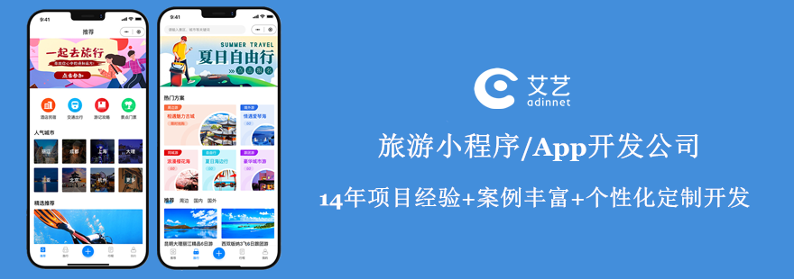 扎蘭屯旅游小程序開發(fā)(扎蘭屯旅行社及電話號(hào)碼)
