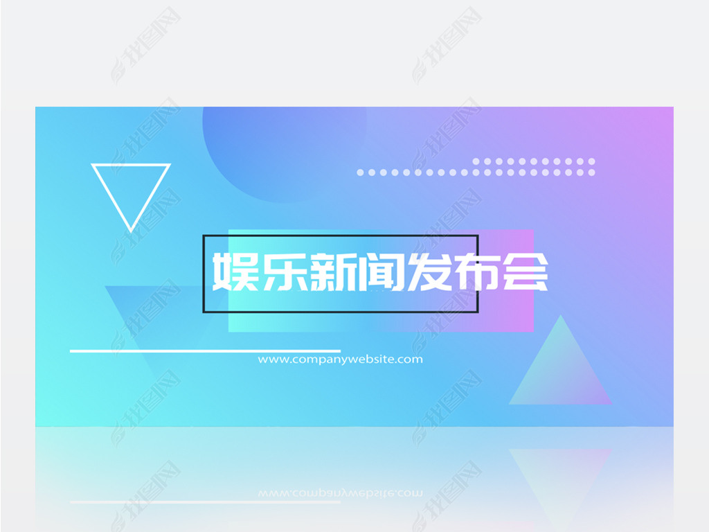 娛樂新聞網(wǎng)站建設(shè)論文(娛樂新聞網(wǎng)站建設(shè)論文參考文獻(xiàn))