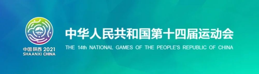 西安全運(yùn)會小程序開發(fā)(西安全運(yùn)會比賽門票怎么買)