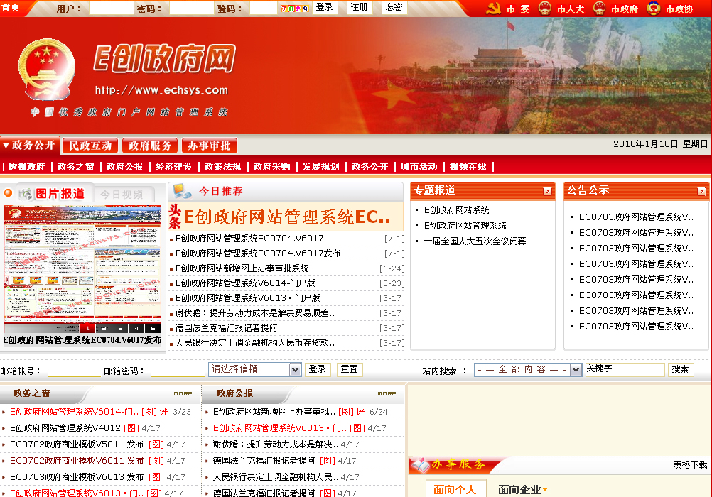 沈陽建設(shè)網(wǎng)站(沈陽建設(shè)信息網(wǎng))