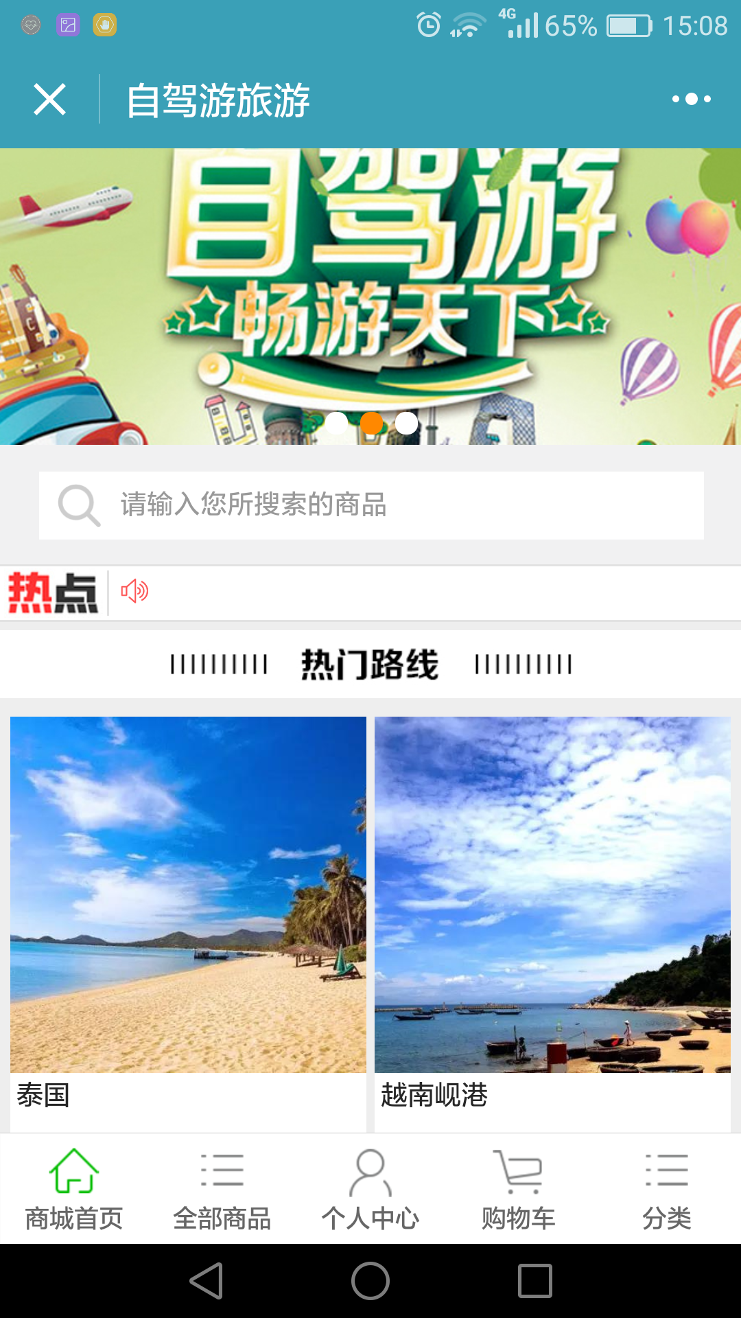 怎么開發(fā)旅游小程序商品(怎么開發(fā)旅游小程序商品呢)