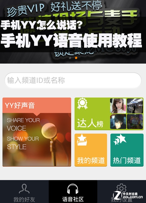 互聯(lián)網(wǎng)新聞轉(zhuǎn)語音怎么弄(互聯(lián)網(wǎng)新聞轉(zhuǎn)語音怎么弄的)