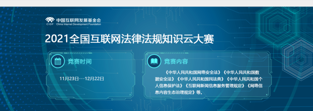 新聞法規(guī)對(duì)互聯(lián)網(wǎng)的管制(互聯(lián)網(wǎng)新聞信息管理規(guī)定實(shí)施日期42887)