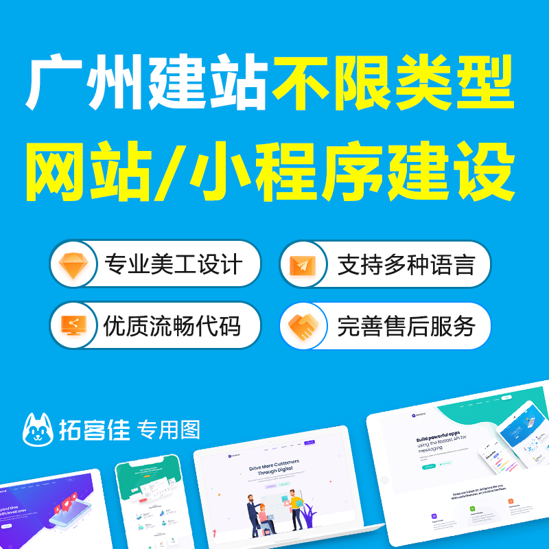 自助網(wǎng)站建設(shè)廣州(廣州免費(fèi)自助建站模板)