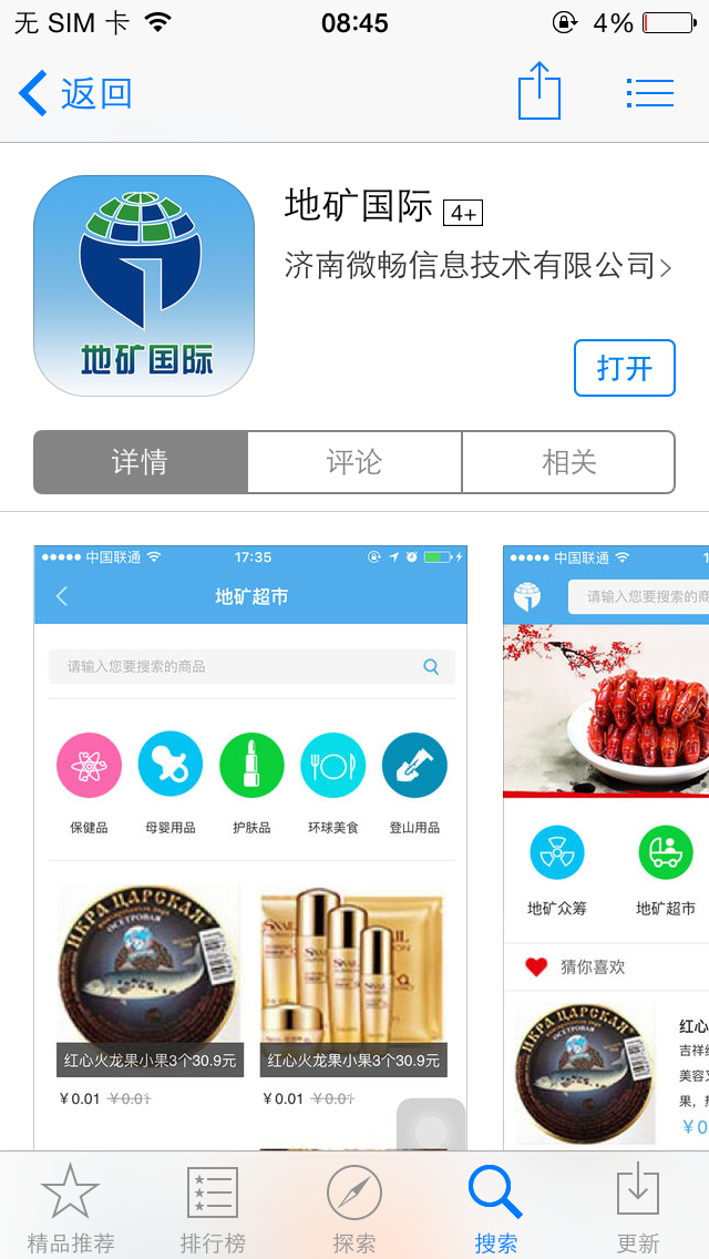 臨沂濟(jì)南高端網(wǎng)站建設(shè)的簡(jiǎn)單介紹
