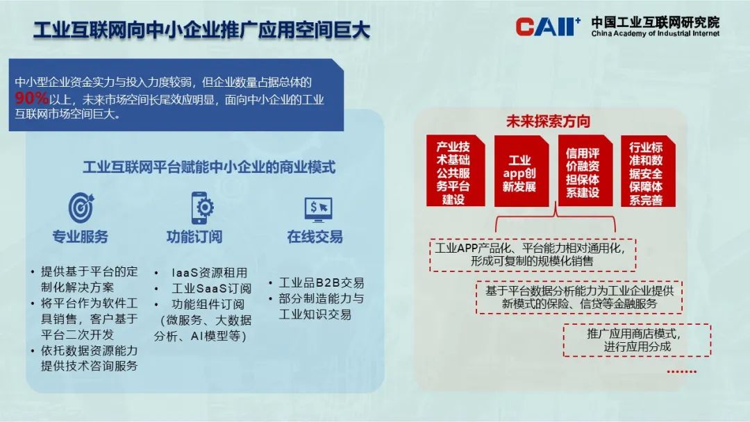 互聯(lián)網(wǎng)新風(fēng)向分析(互聯(lián)網(wǎng)新風(fēng)向分析論文)