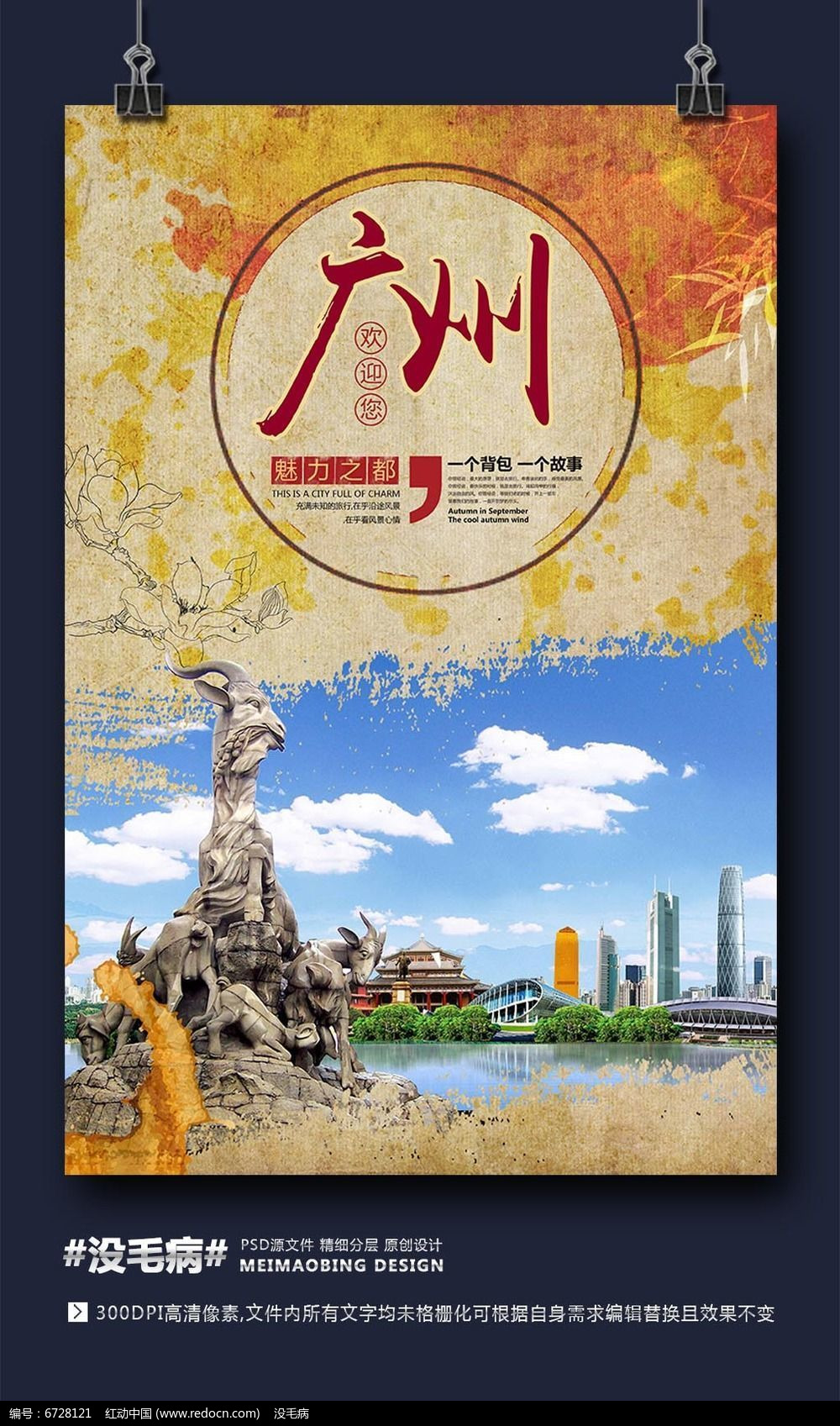 廣州旅游網(wǎng)站建設(shè)(廣州旅游網(wǎng)官網(wǎng)下載)