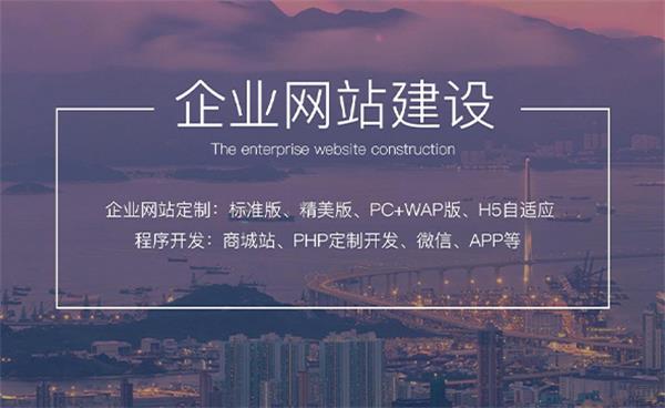 網(wǎng)站建設(shè)建設(shè)(網(wǎng)站建設(shè)啥意思)