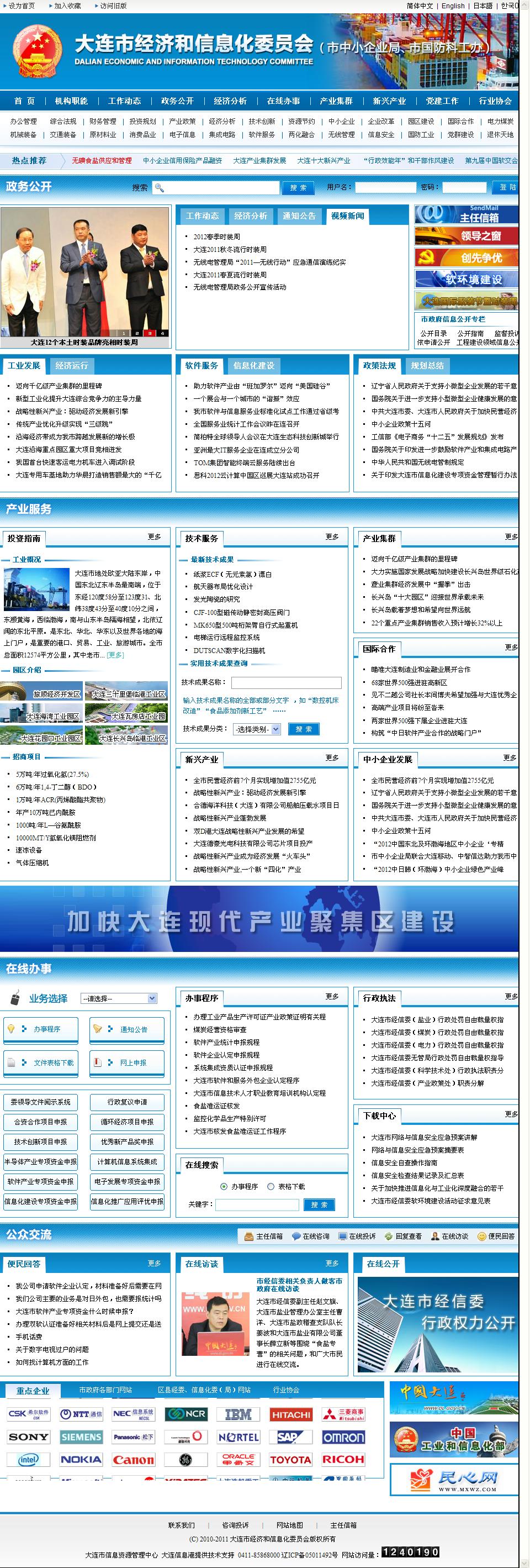 事業(yè)單位網(wǎng)站建設(事業(yè)單位網(wǎng)站建設的匯報)