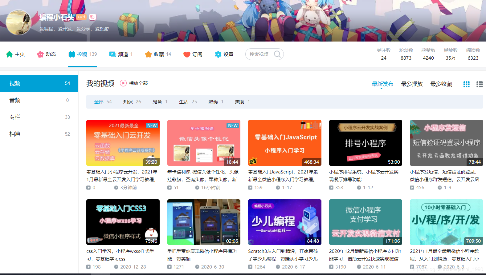 小程序云開發(fā)的新聞稿件(小程序云開發(fā)的新聞稿件是什么)