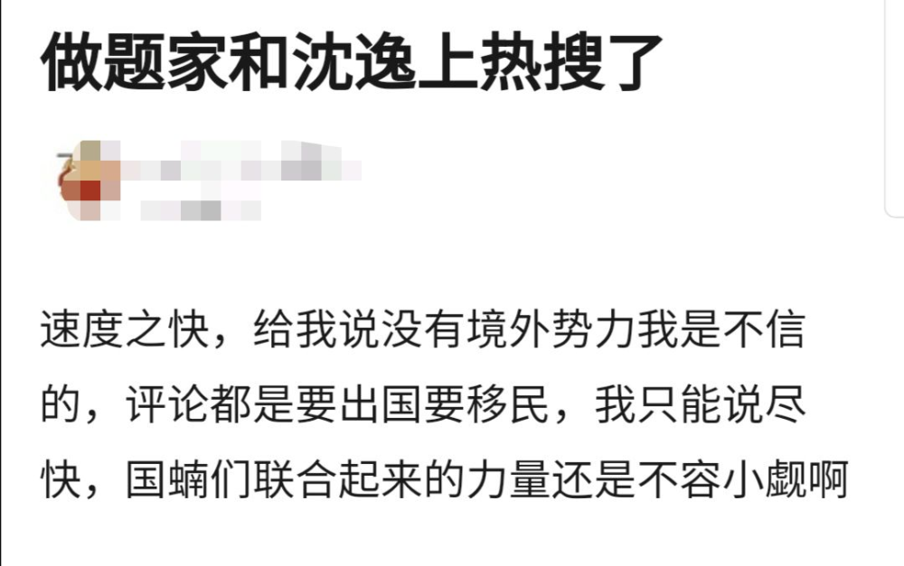 沈逸美互聯(lián)網(wǎng)最新消息(沈逸2021年9月最新視頻)