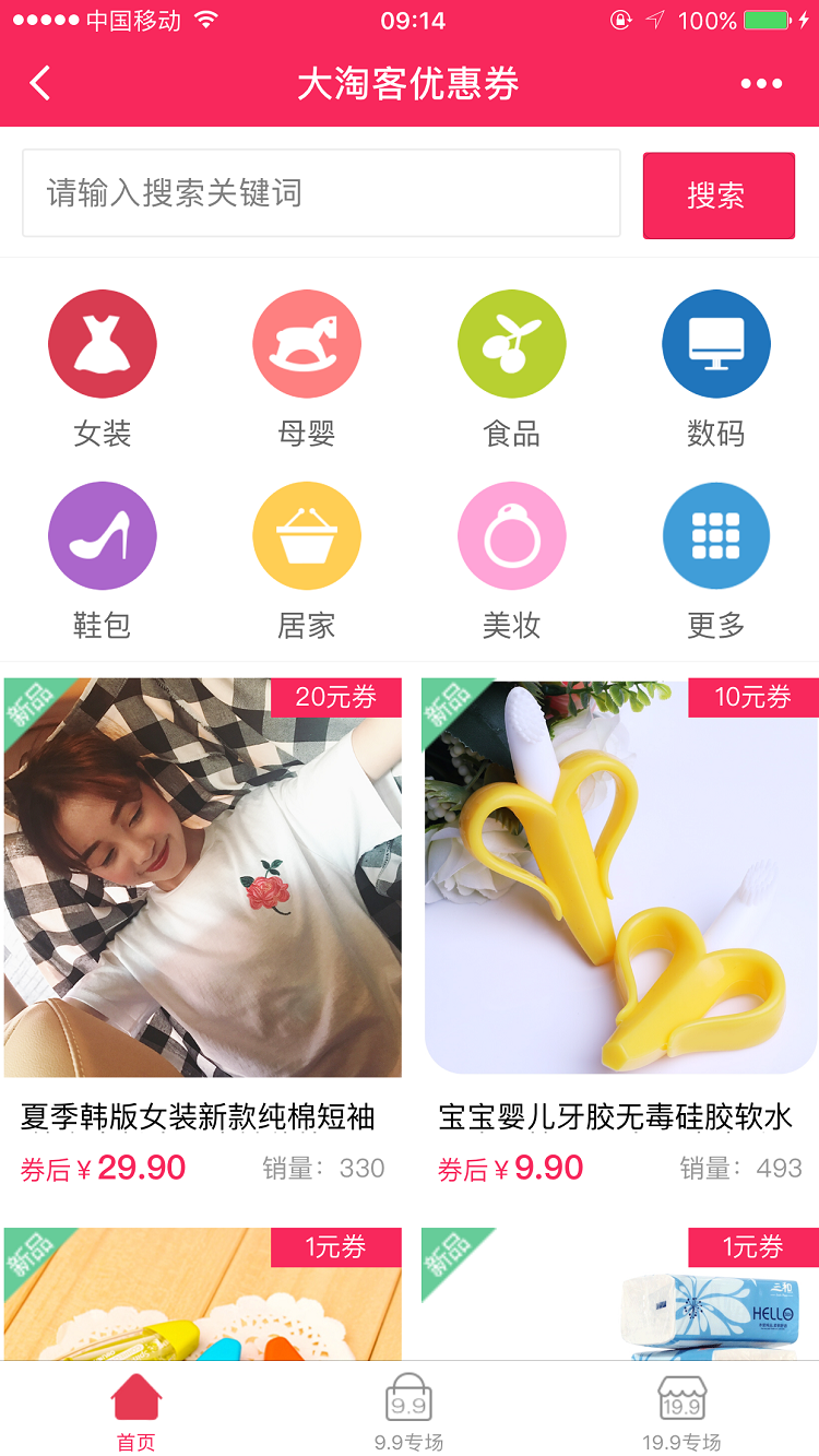 淘寶有什么小程序開發(fā)(淘寶有什么小程序開發(fā)的)