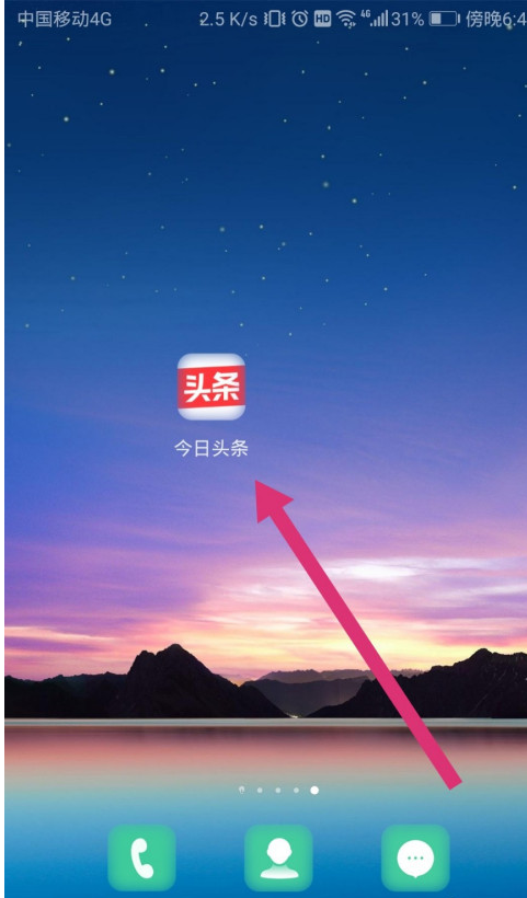 今日頭條新聞互聯(lián)網(wǎng)(頭條今日頭條新聞2021)