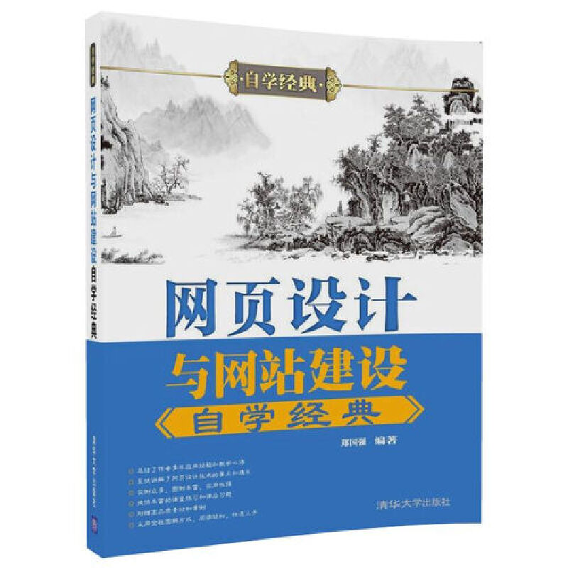 鞏義網(wǎng)站建設(shè)的書籍(想學(xué)網(wǎng)站建設(shè)與設(shè)計(jì)的書籍)
