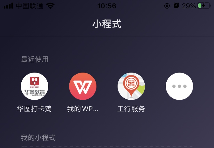 怎么加入福建小程序開發(fā)(怎么加入福建小程序開發(fā)公司)