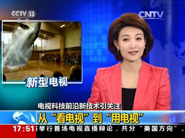 央視新聞互聯(lián)網(wǎng)電視客戶端(央視新聞互聯(lián)網(wǎng)電視客戶端是什么)