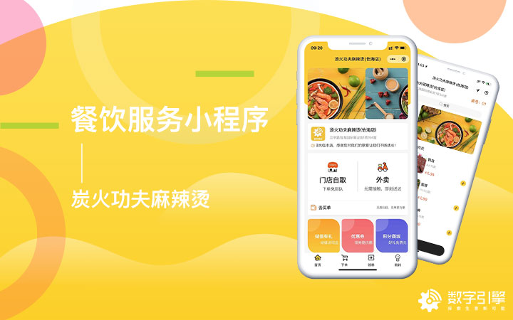 餐飲小程序開發(fā)托管(餐飲小程序平臺(tái)都需要什么資質(zhì))