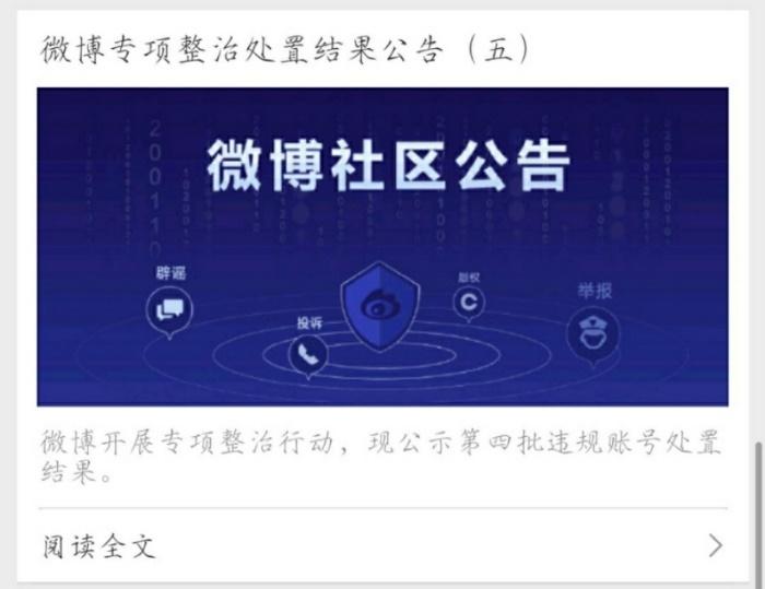 關(guān)于互聯(lián)網(wǎng)的新聞公告(關(guān)于互聯(lián)網(wǎng)的新聞公告怎么寫)