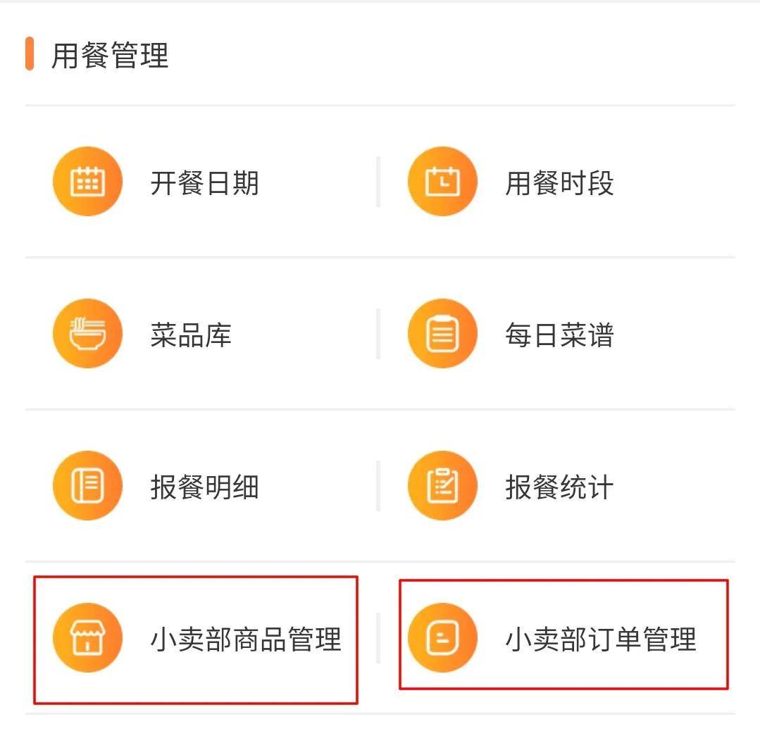 大食堂小程序開發(fā)(大食堂小程序開發(fā)方案)