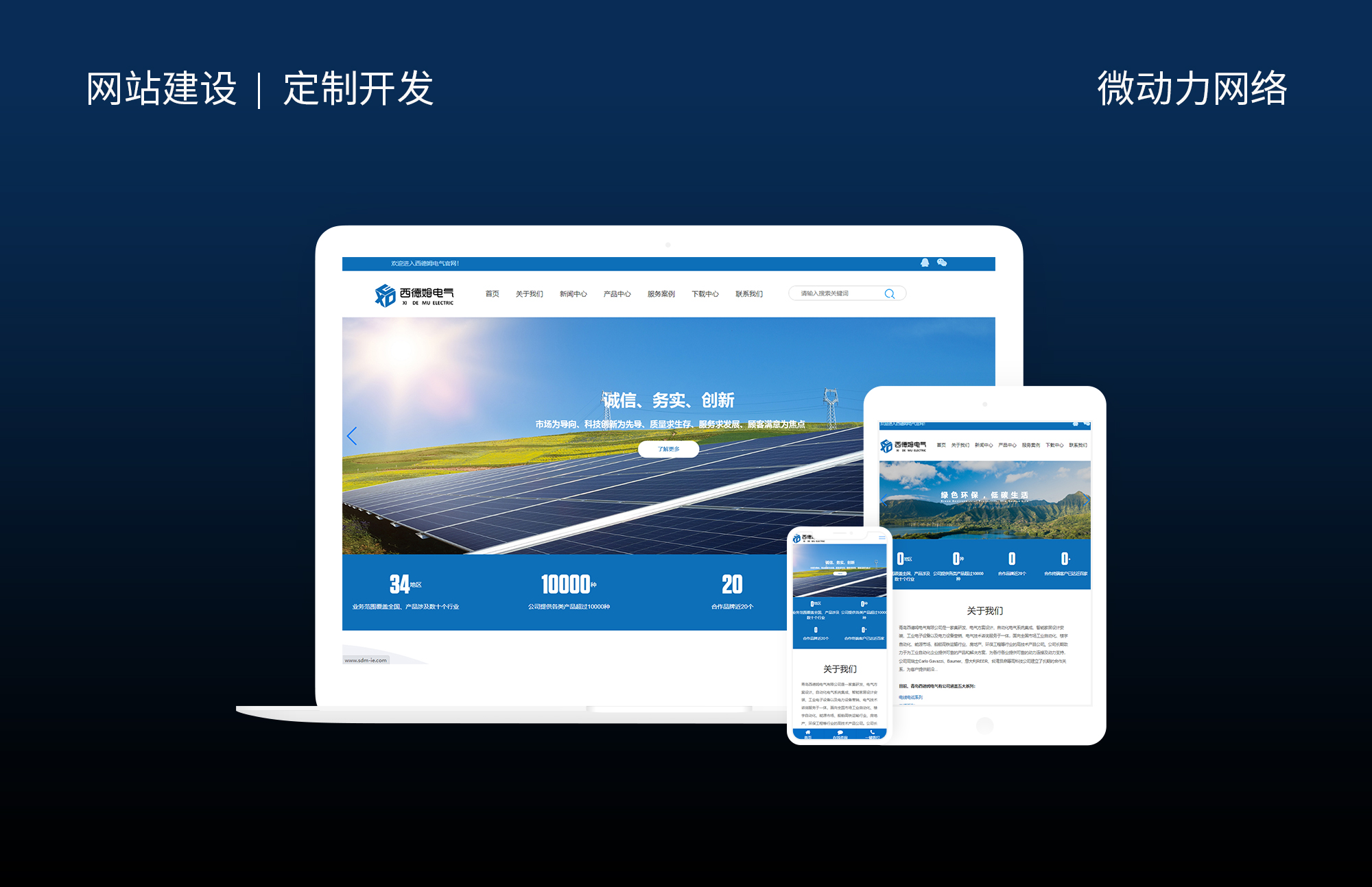 重慶微網(wǎng)站建設(shè)(重慶網(wǎng)站制作建設(shè))