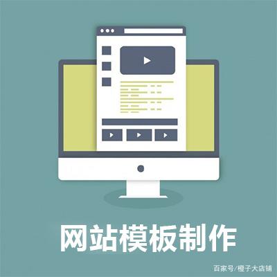 包含炎黃春秋網(wǎng)站建設(shè)的詞條