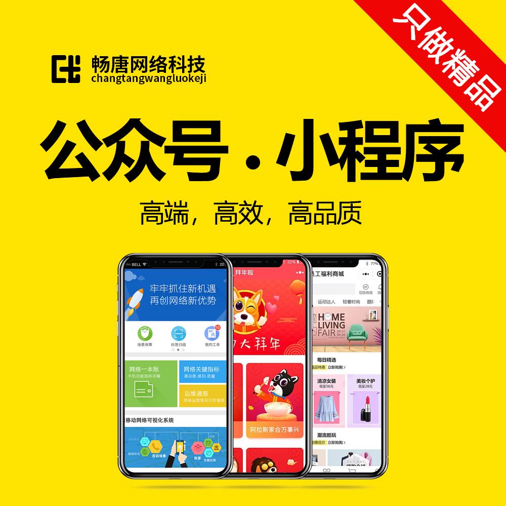 本地同城開發(fā)小程序(本地同城開發(fā)小程序怎么做)