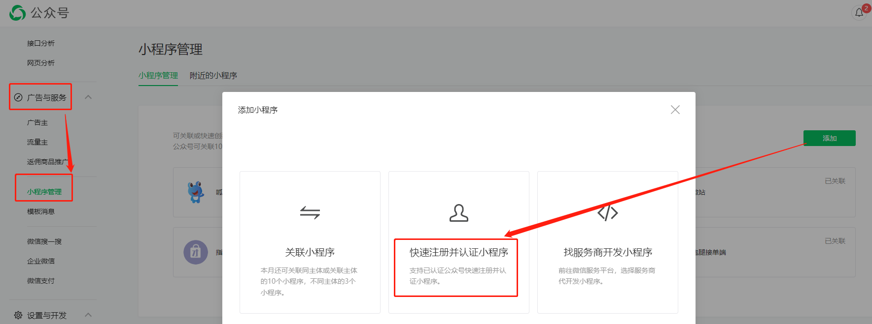 小程序開發(fā)與管理操作流程(小程序開發(fā)與管理操作流程圖)