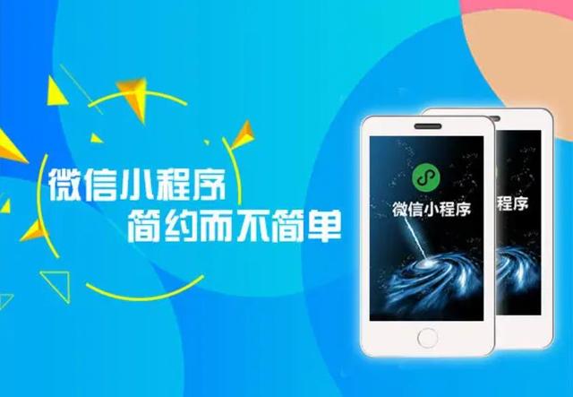 極速小程序開發(fā)平臺(tái)(極速小程序開發(fā)平臺(tái)官網(wǎng))