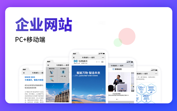 城關(guān)網(wǎng)站建設(shè)服務(wù)(城關(guān)建設(shè)工程有限公司)