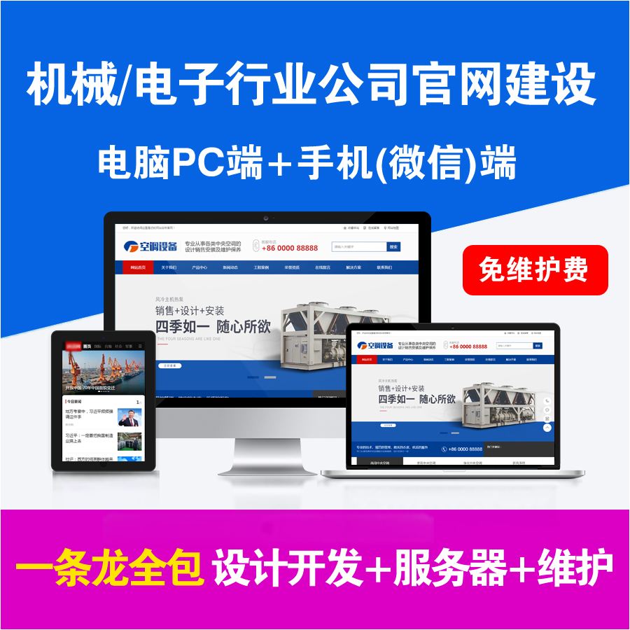 太原網(wǎng)站建設(shè)價(jià)格(太原網(wǎng)站建設(shè)技術(shù)支持)