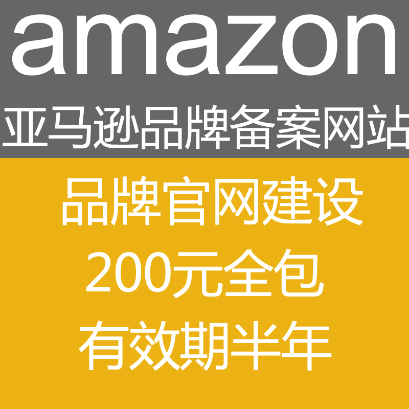 日本亞馬遜網(wǎng)站建設(shè)(亞馬遜日本站運(yùn)營(yíng)技巧)