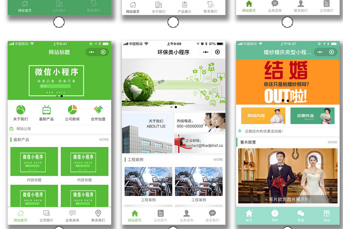 小程序開(kāi)發(fā)0(小程序開(kāi)發(fā)外包)