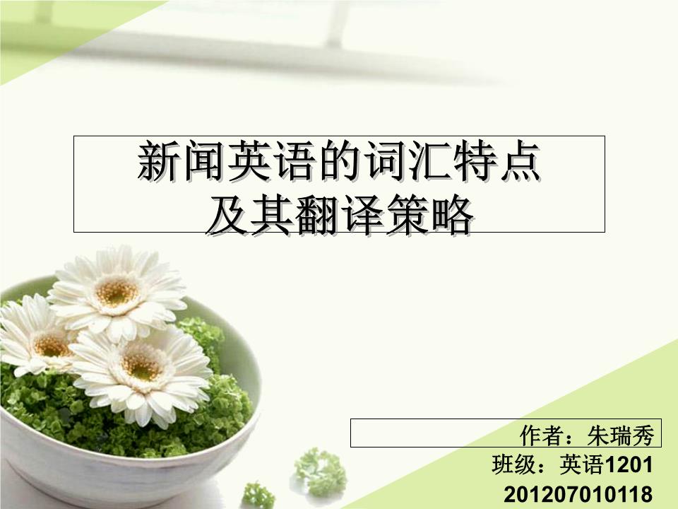 用互聯(lián)網(wǎng)看新聞英文翻譯(用互聯(lián)網(wǎng)看新聞英文翻譯怎么說)