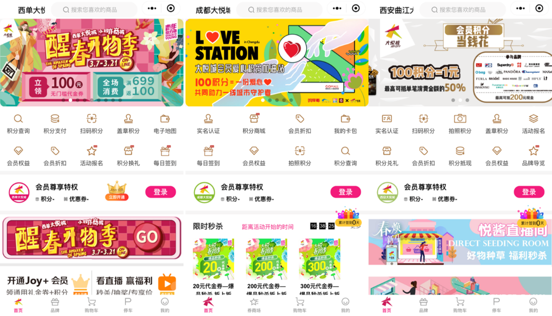 鐵東區(qū)商城小程序開發(fā)(鐵東區(qū)商城小程序開發(fā)有限公司)