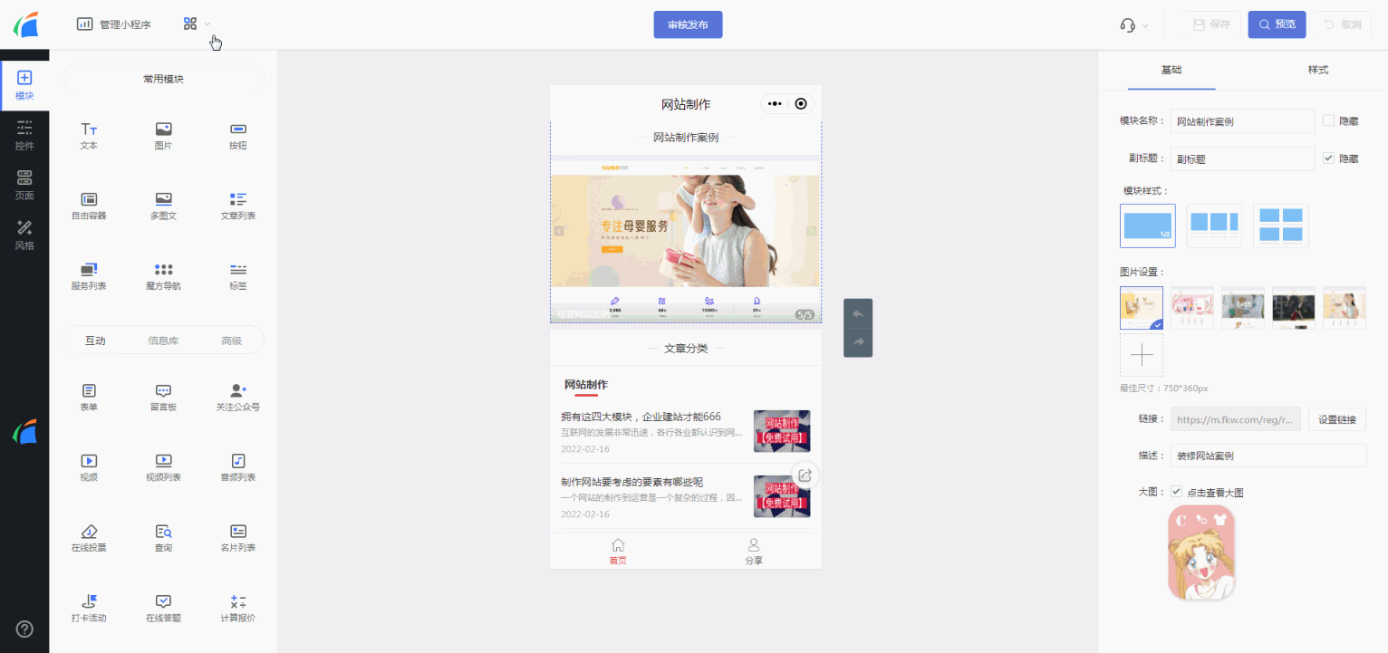 聘請小程序開發(fā)(聘請小程序開發(fā)的流程)