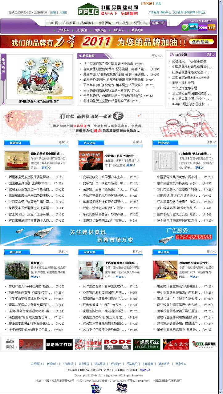 博網(wǎng)站建設(shè)(網(wǎng)博資源平臺(tái))