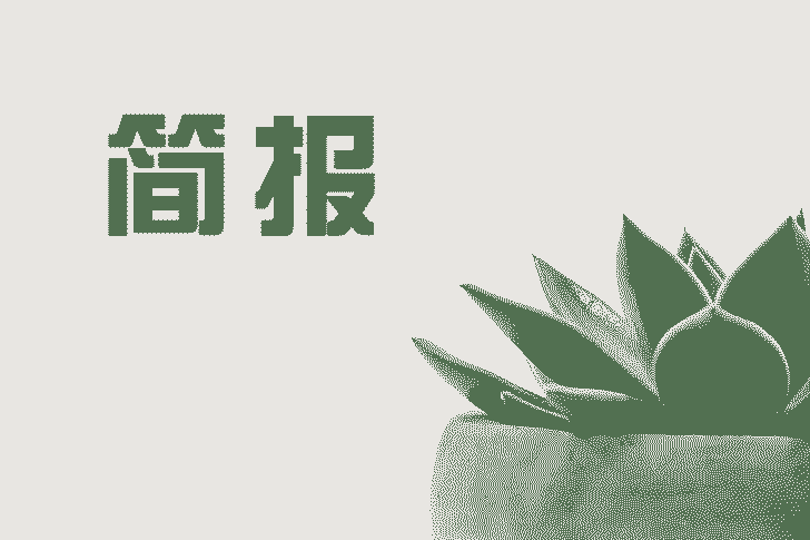 互聯(lián)網(wǎng)早報(bào)新聞簡(jiǎn)報(bào)內(nèi)容(互聯(lián)網(wǎng)早報(bào)新聞簡(jiǎn)報(bào)內(nèi)容怎么寫)