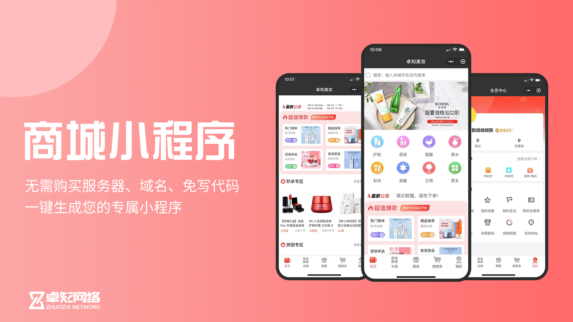 開發(fā)小程序商城進(jìn)度計(jì)劃(開發(fā)小程序商城進(jìn)度計(jì)劃怎么寫)