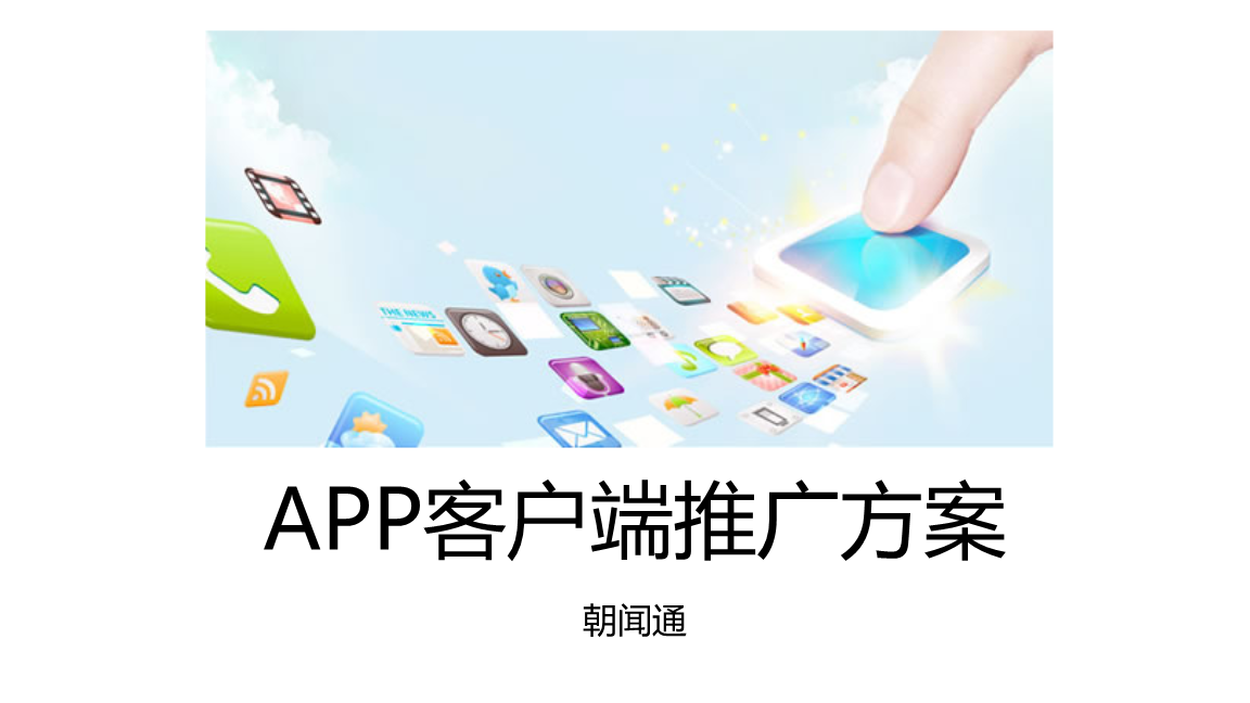 互聯(lián)網(wǎng)app新聞稿(互聯(lián)網(wǎng)行業(yè)新聞app)