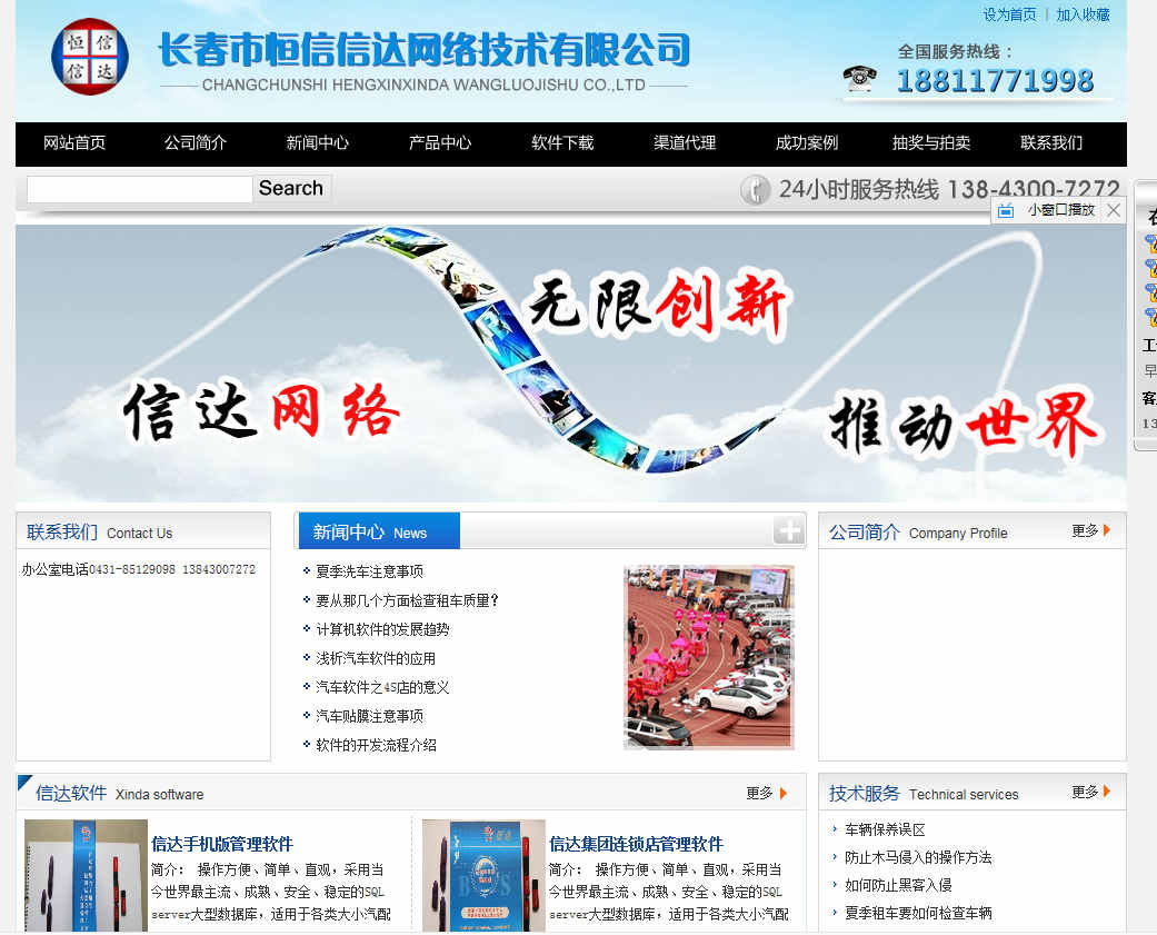 公司網(wǎng)站建設(shè)精英(公司網(wǎng)站建設(shè)百家號(hào))