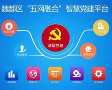 黨建互聯(lián)網(wǎng)新聞(黨建互聯(lián)網(wǎng)平臺(tái)優(yōu)秀案例)