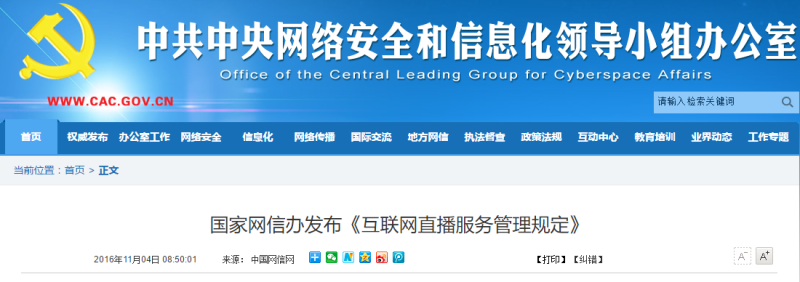 互聯(lián)網(wǎng)新聞在線直播下載(互聯(lián)網(wǎng)新聞app軟件推薦)